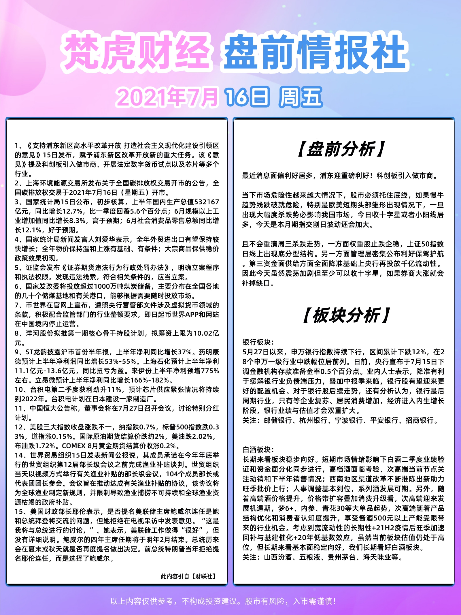 正白猛虎報免費資料,互動性執(zhí)行策略評估_精英版201.123