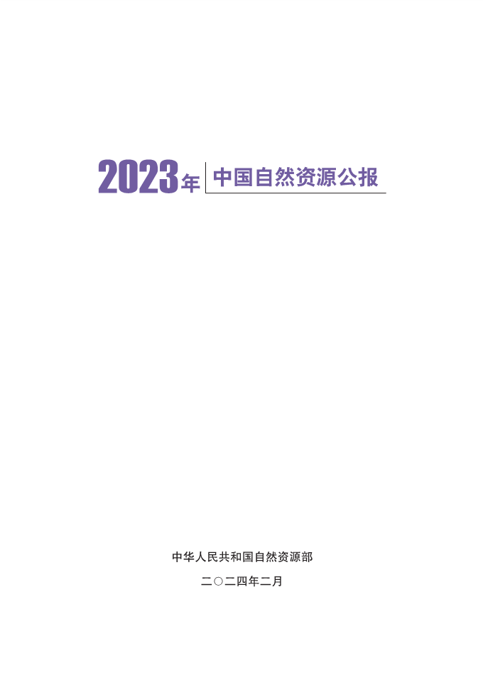 2024正版資料全年免費(fèi)公開,資源整合策略實(shí)施_增強(qiáng)版8.317