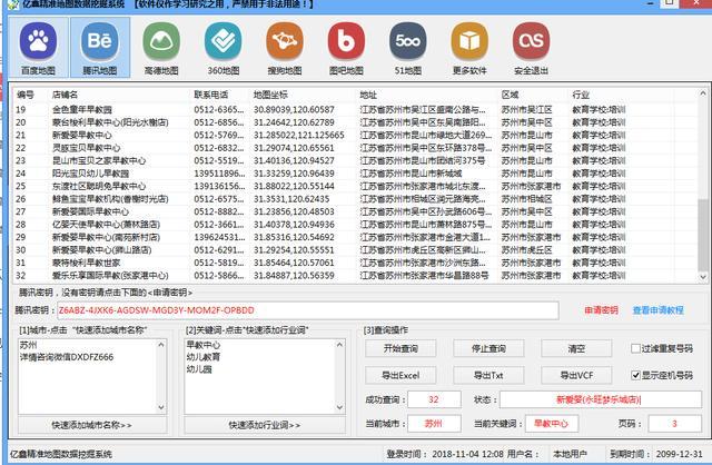 管家婆精準(zhǔn)一肖100%,功能性操作方案制定_3DM36.30.79