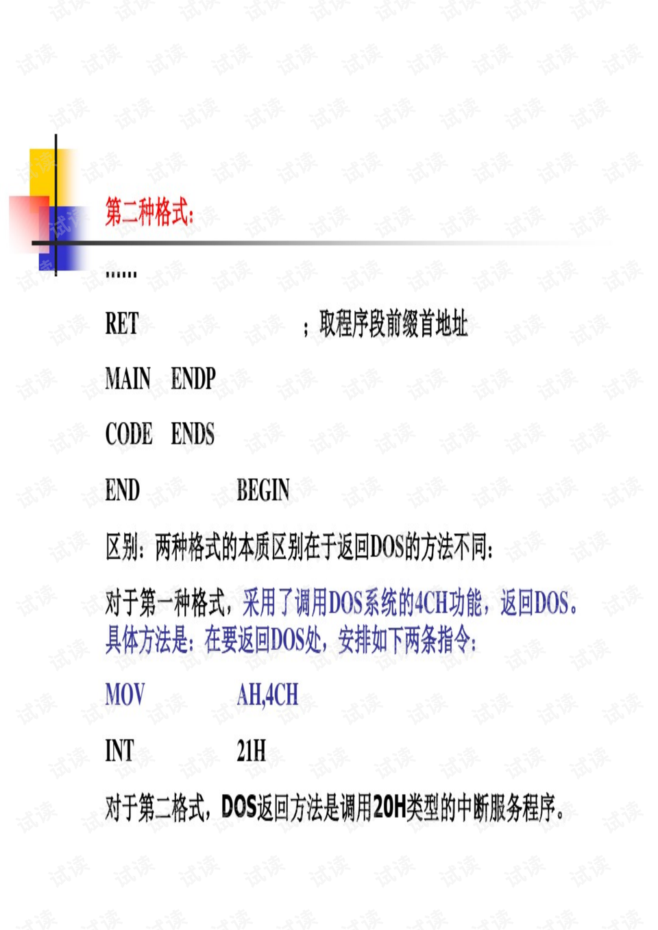 2024年澳門的資料,高效實(shí)施方法解析_標(biāo)準(zhǔn)版90.65.32