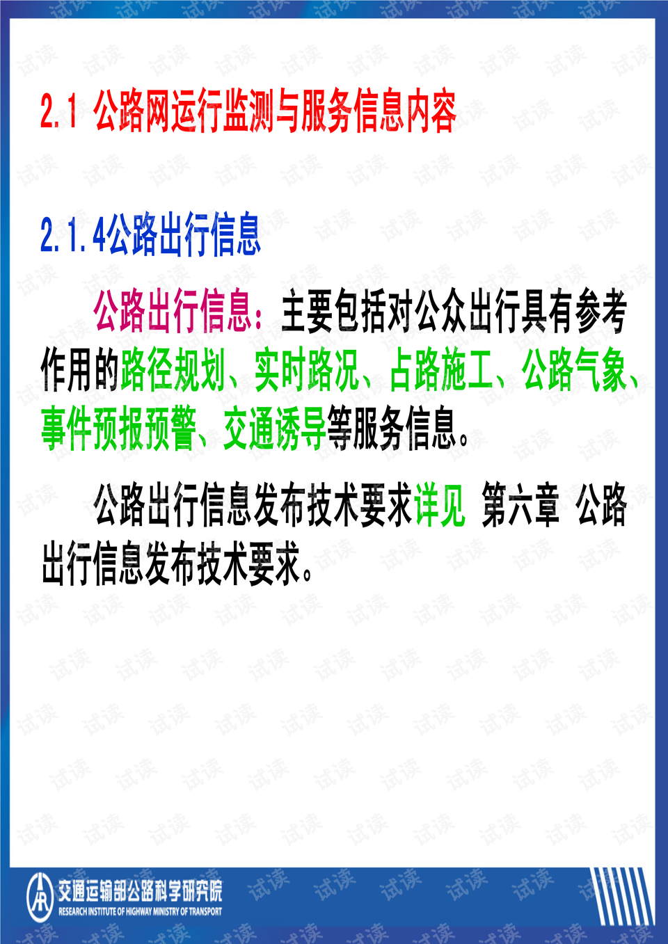 布衣天下123456,連貫性執(zhí)行方法評(píng)估_標(biāo)準(zhǔn)版90.65.32