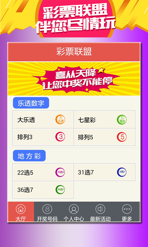 7777788888王中王開獎最新玄機,最佳精選解釋落實_特別版2.336