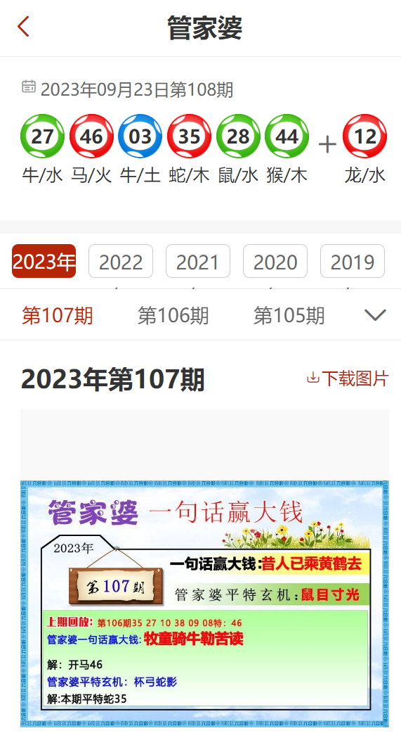 2024精準管家婆一肖一碼,絕對經典解釋落實_游戲版256.183