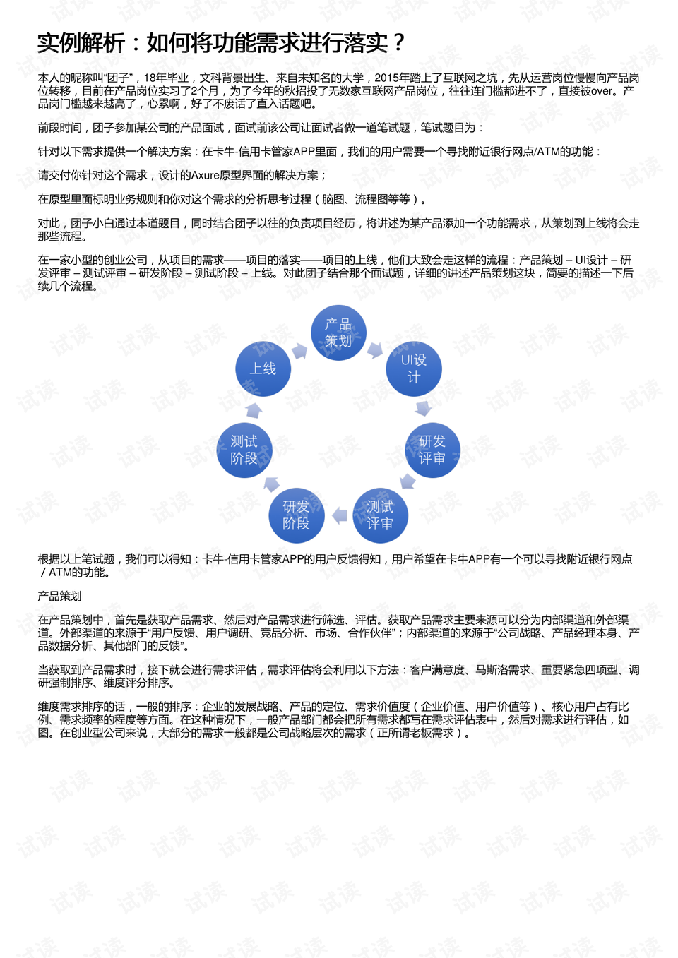 二四六藍(lán)月亮開獎大全全年資料,數(shù)據(jù)資料解釋落實_精簡版105.220