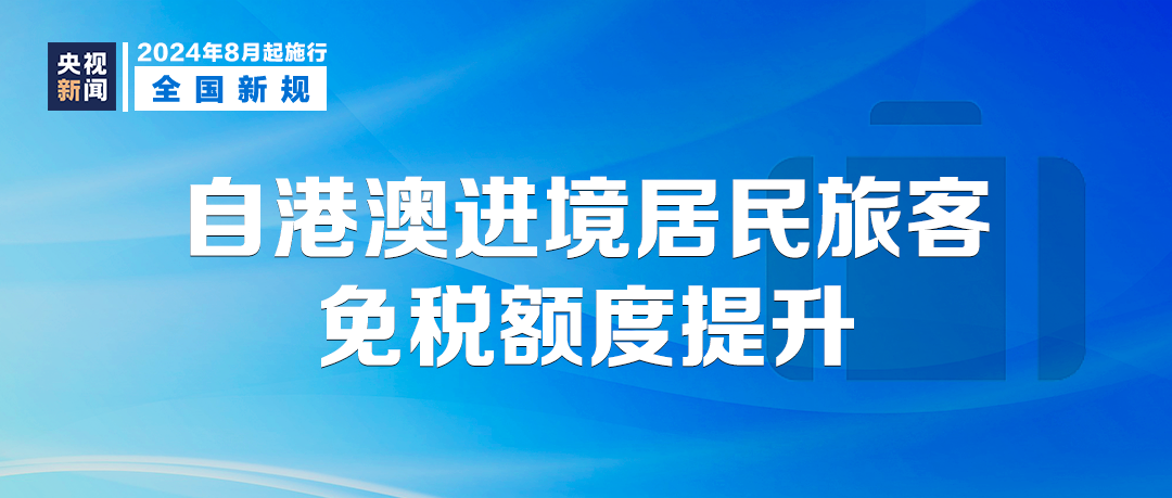 新奧門開獎結(jié)果2024,正確解答落實_粉絲版335.372