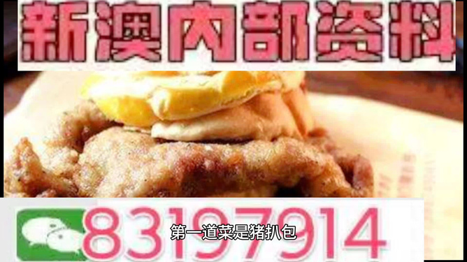 新澳內(nèi)部資料精準大全,動態(tài)詞語解釋落實_極速版39.78.58