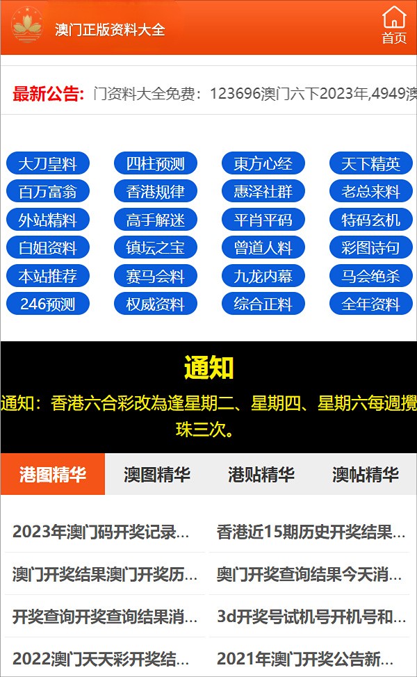 澳門王中王100%期期中開獎記錄,權威詮釋推進方式_win305.210