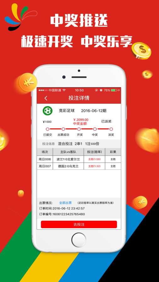 新奧門(mén)天天開(kāi)好彩大全,實(shí)用性執(zhí)行策略講解_ios2.97.118