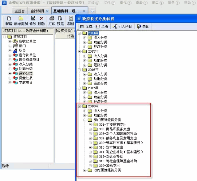 2024年管家婆正版資料,廣泛的關注解釋落實熱議_HD38.32.12