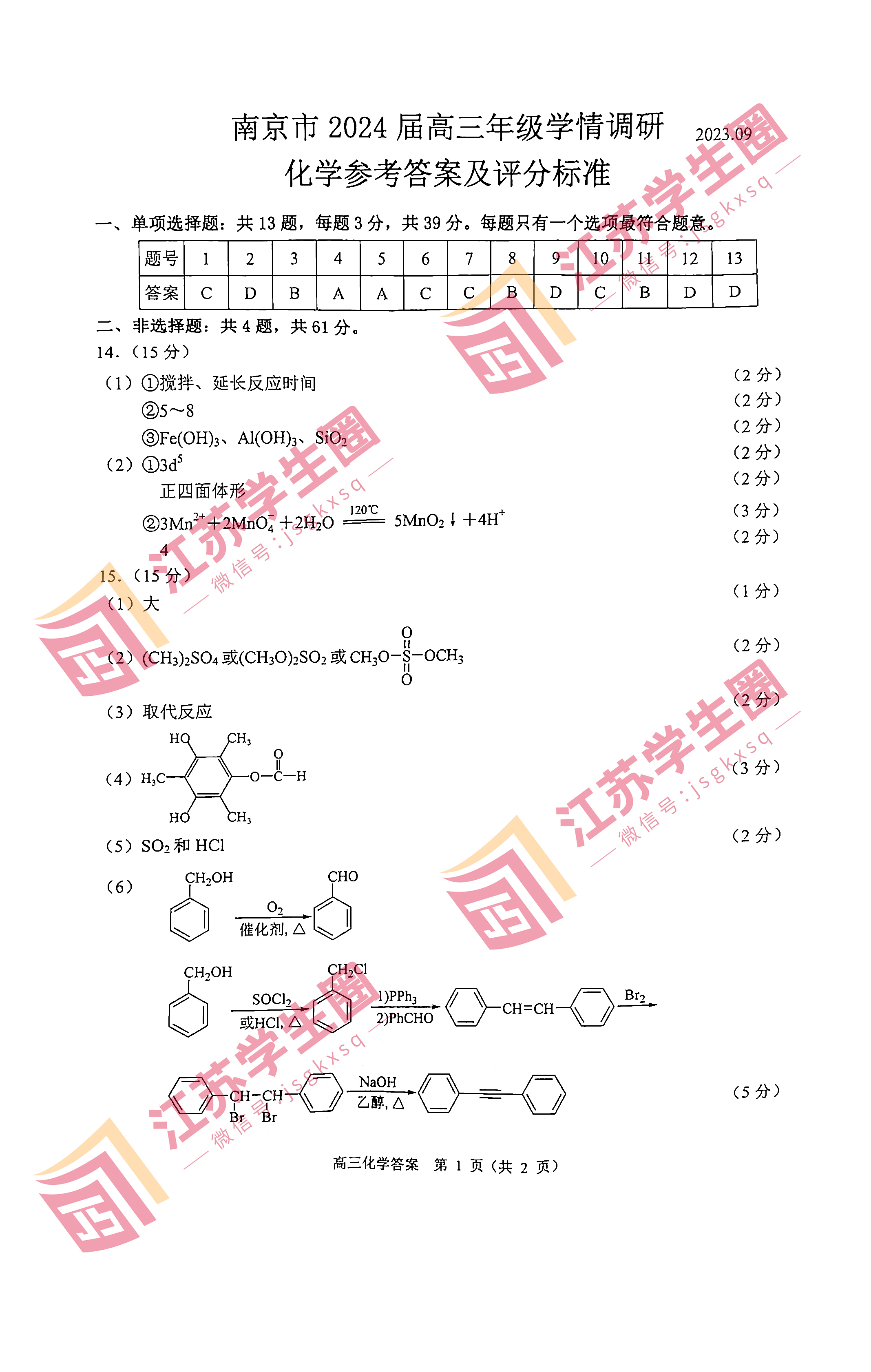 新澳門三期必開一期,涵蓋了廣泛的解釋落實(shí)方法_標(biāo)準(zhǔn)版90.65.32