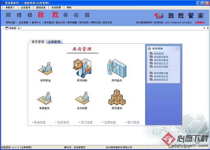 7777788888管家婆總裁,確保成語解釋落實的問題_win305.210