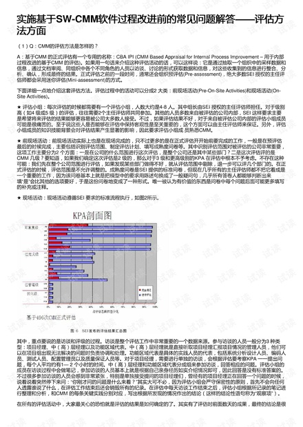 新奧資料大全正版資料2024,全局性策略實(shí)施協(xié)調(diào)_Android256.183