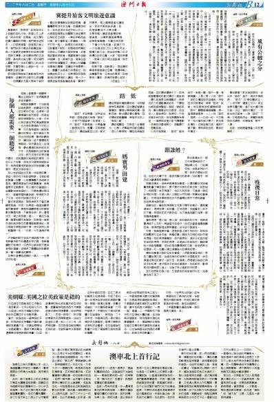 2024澳門資料大全正版資料免費(fèi)筆家婆,詮釋解析落實_定制版8.213