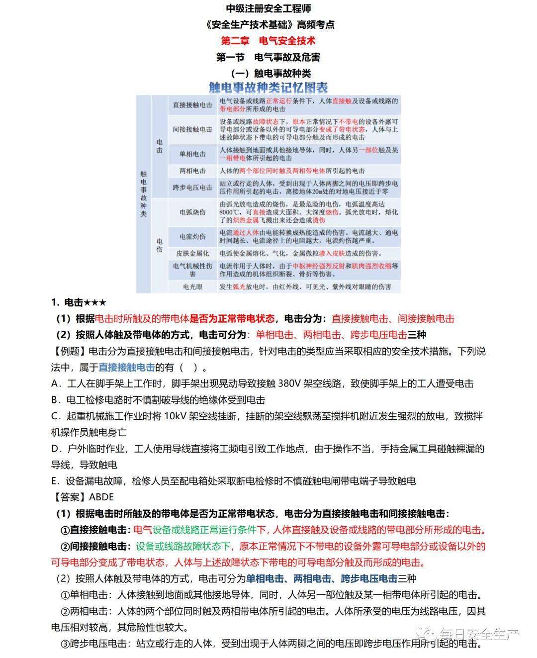 新澳2024今晚開獎資料,最新答案解釋落實_輕便版89.33.34