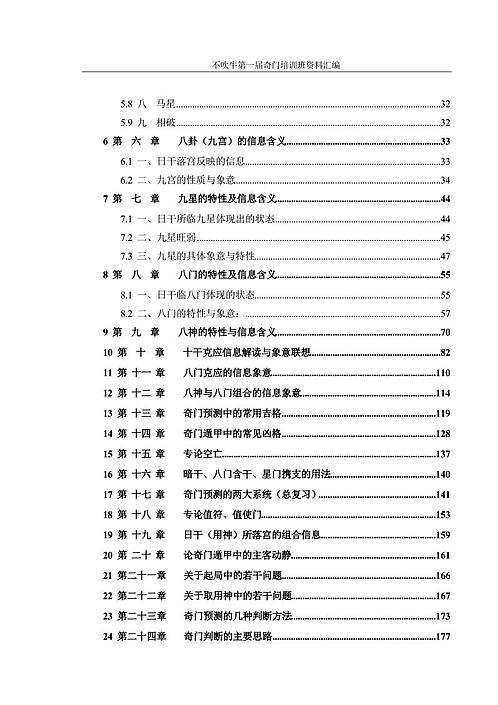 新奧門(mén)資料免費(fèi)大全,全面理解執(zhí)行計(jì)劃_專業(yè)版6.713