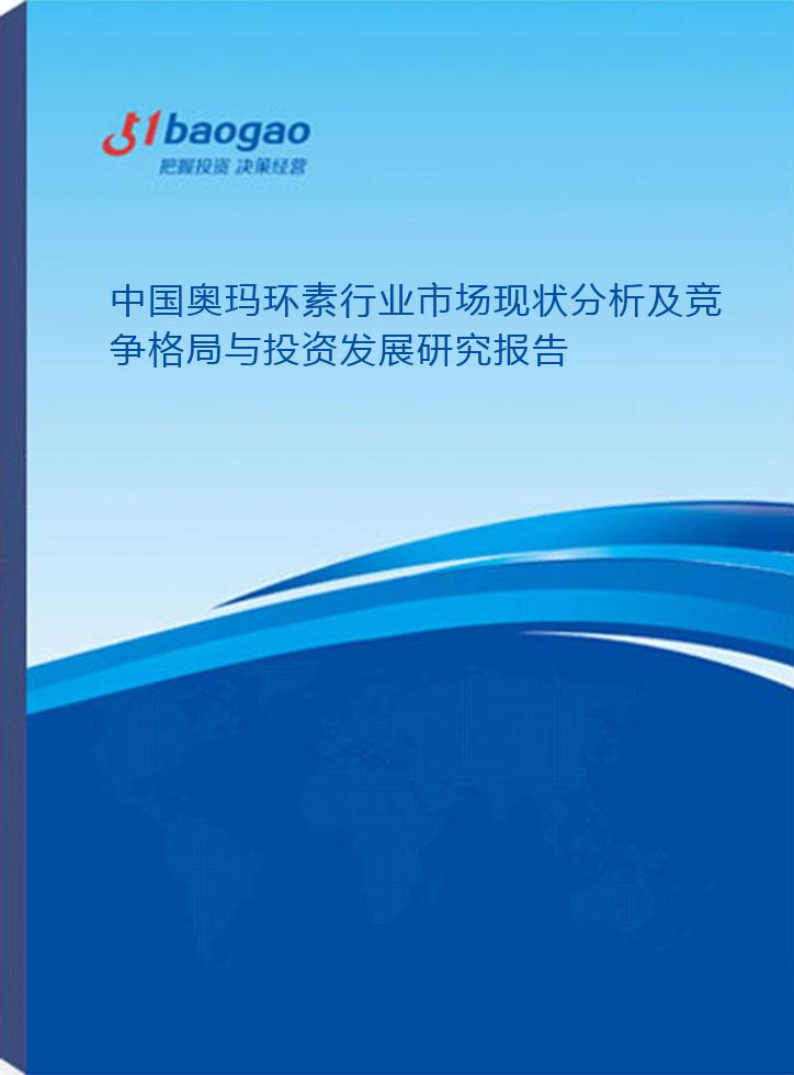 2024最新奧馬資料,市場趨勢方案實施_免費版1.227