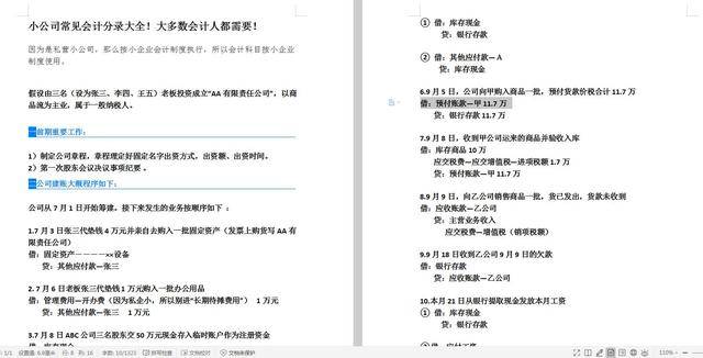 新奧門特免費(fèi)資料大全成語猜的嗎,涵蓋了廣泛的解釋落實(shí)方法_游戲版256.183