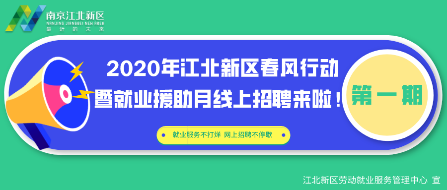 宁波江北区最新招聘动态一览