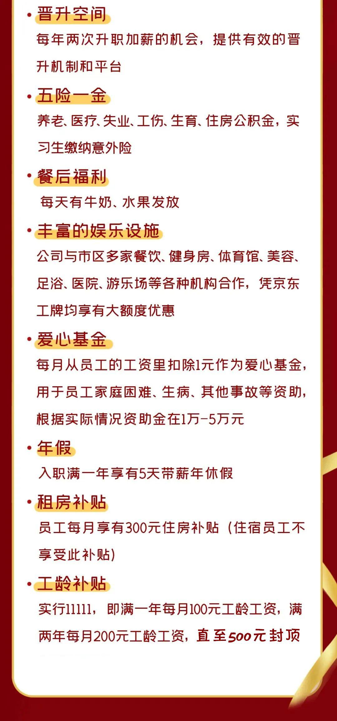 宿遷京東招聘網(wǎng)最新招聘信息全解析