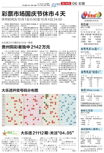 2024新澳門天天開好彩大全146期,重要性解釋落實(shí)方法_娛樂(lè)版305.210