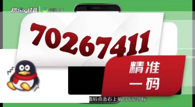 2024澳門(mén)管家婆一肖一碼,最新答案解釋落實(shí)_專(zhuān)業(yè)版6.713