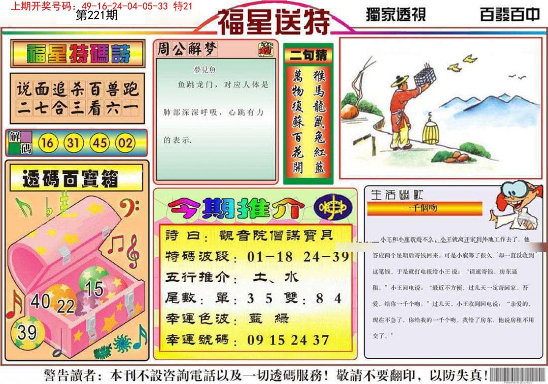 澳門正版資料免費(fèi)大全新聞最新大神,準(zhǔn)確資料解釋落實(shí)_鉆石版2.823