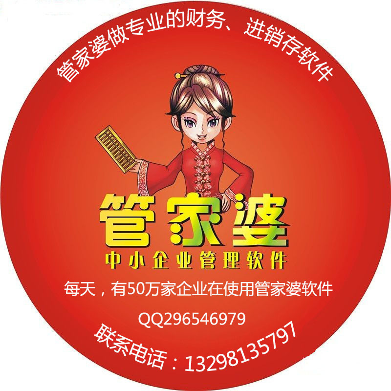 7777788888管家婆資料,決策資料解釋落實(shí)_影像版1.667