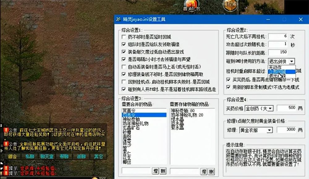 廣東82站,廣東82站老版本,正確解答落實(shí)_游戲版1.967