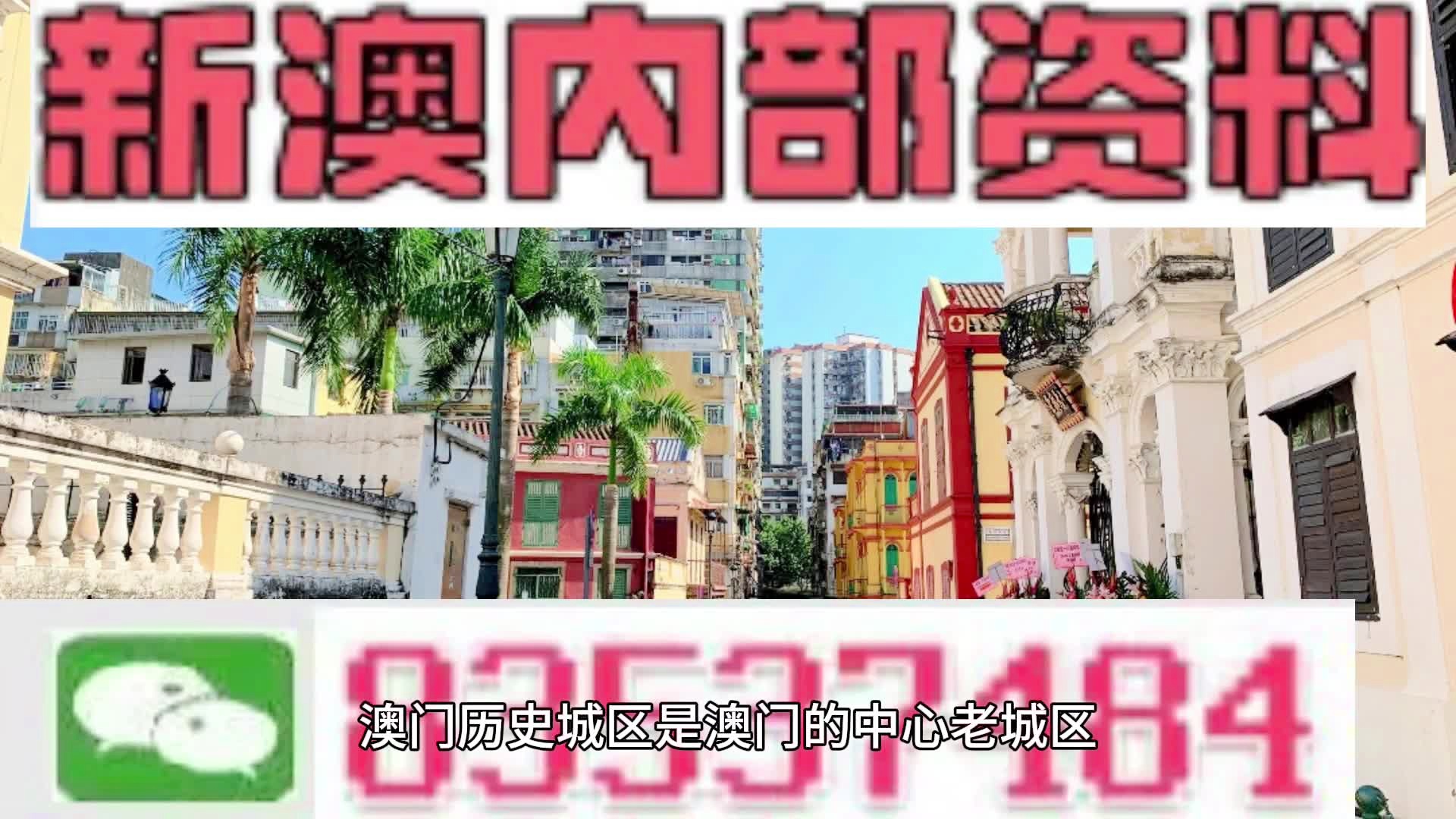 新澳門精準(zhǔn)全年資料免費(fèi),權(quán)威詮釋推進(jìn)方式_工具版6.632