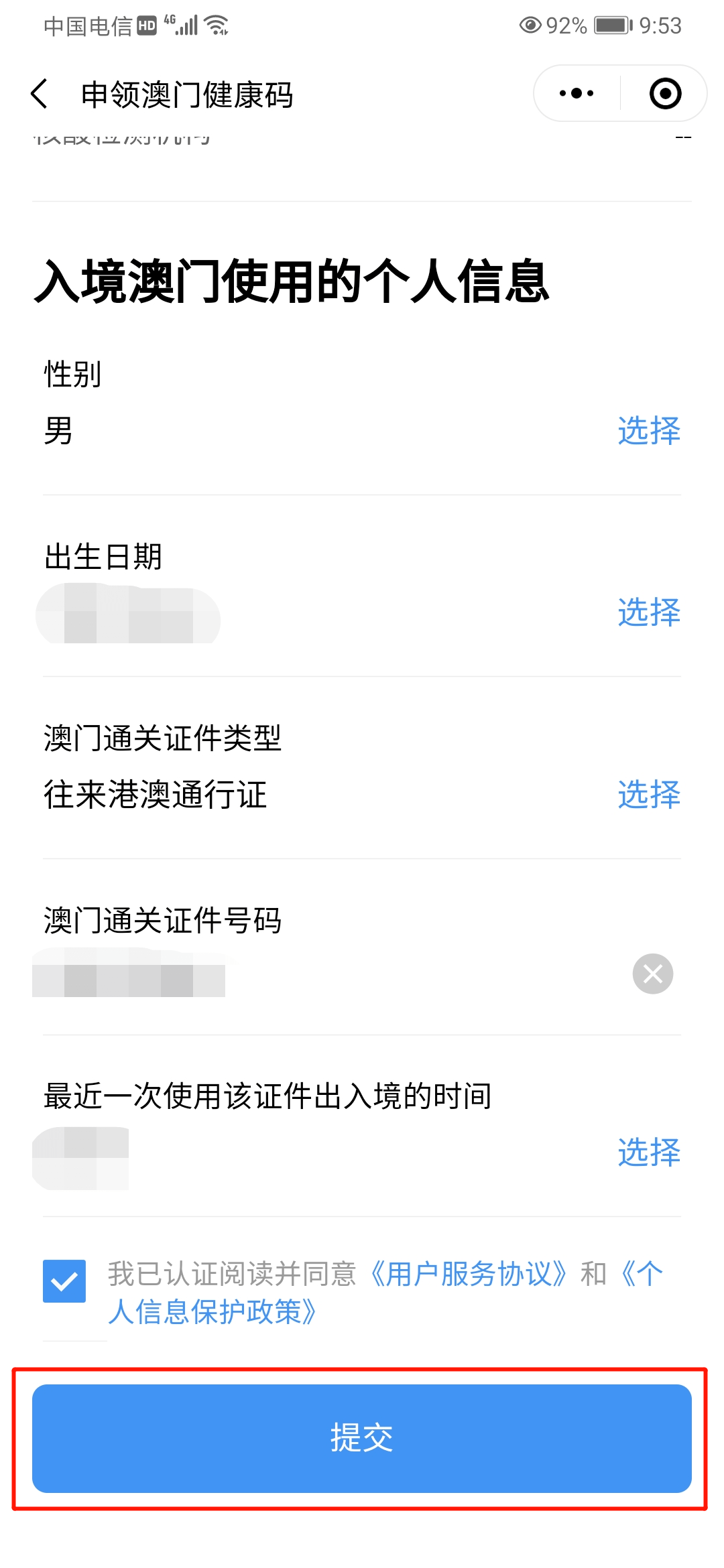 澳門內(nèi)部資料一碼公開驗(yàn)證,具體操作步驟指導(dǎo)_Android256.183