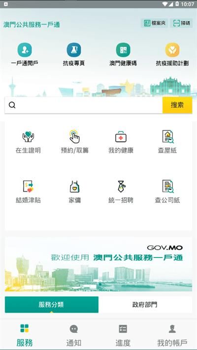 澳門內(nèi)部資料一碼公開驗(yàn)證,具體操作步驟指導(dǎo)_Android256.183