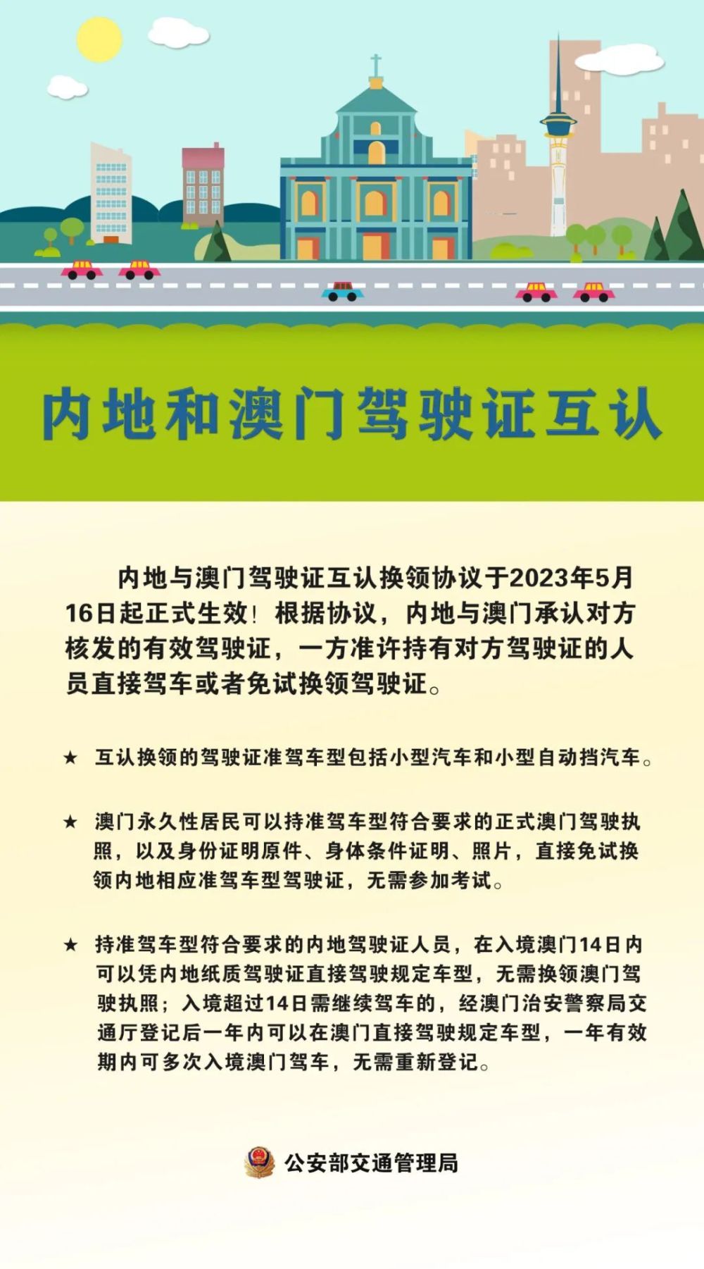 2024年澳門今晚開碼料,科學化方案實施探討_開發(fā)版1