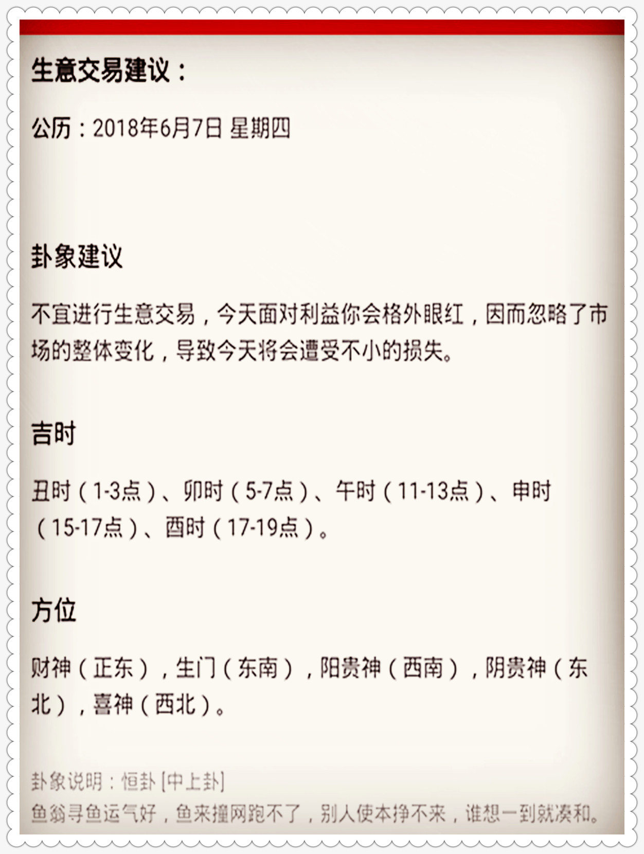 2024澳門今晚開特馬+開獎結(jié)果課,涵蓋了廣泛的解釋落實方法_ios2.97.118