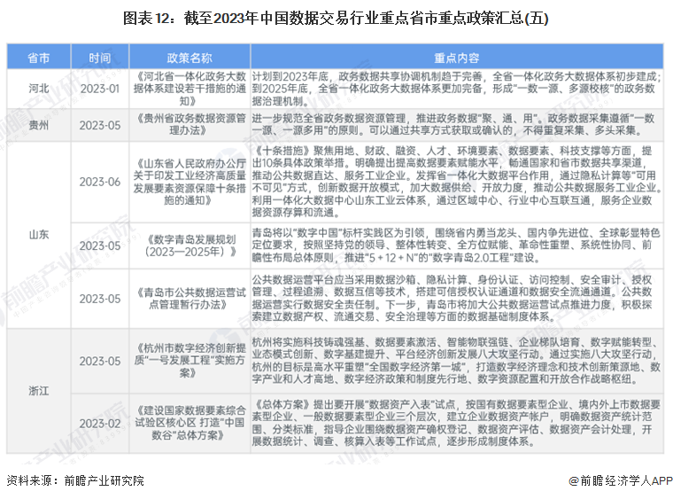 2024年香港資料免費(fèi)大全,廣泛的解釋落實(shí)方法分析_HD38.32.12