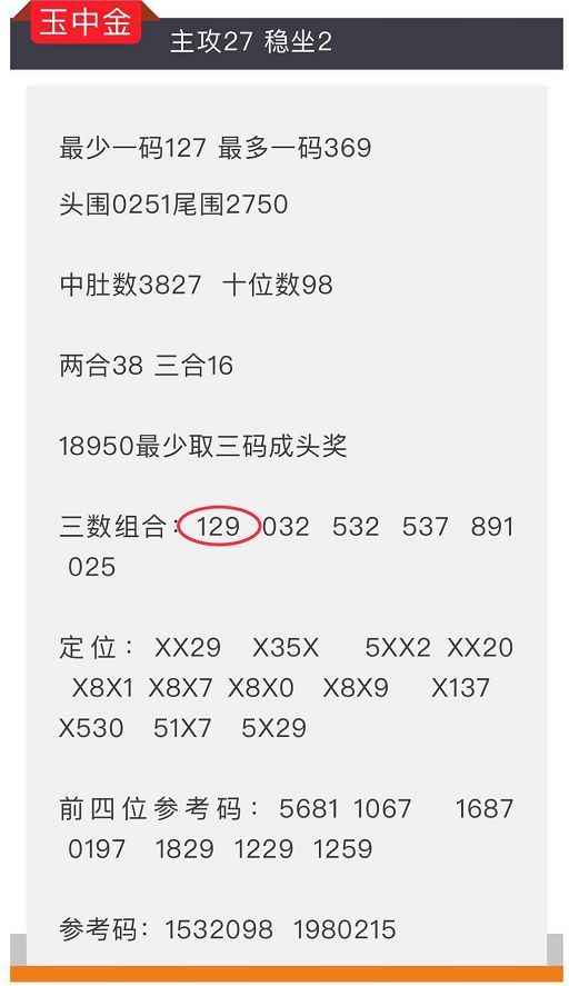 7777788888王中王最新玄機,喜臨門,一品堂,經(jīng)典解釋落實_win305.210