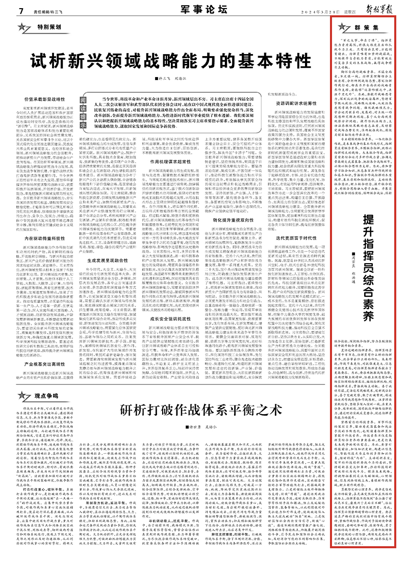 新澳門內(nèi)部資料濠江論壇,功能性操作方案制定_標(biāo)準(zhǔn)版1.292