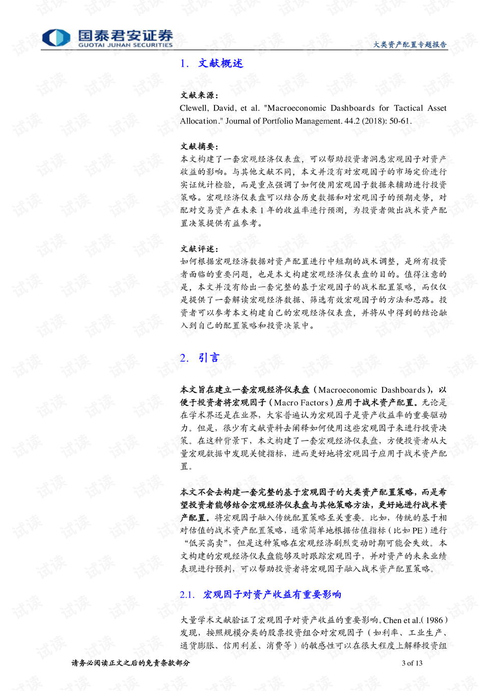 2024新澳免費(fèi)資料96期,最新答案解釋落實(shí)_HD38.32.12