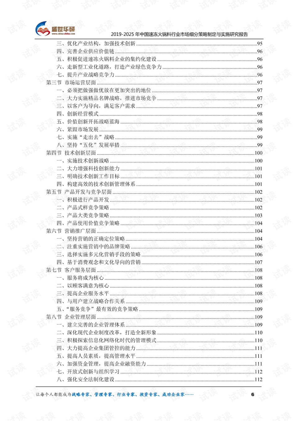 2024最新奧馬資料,科學(xué)化方案實(shí)施探討_精簡(jiǎn)版9.762