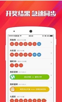 新澳門開獎結(jié)果4949開獎記錄,最新核心解答落實_Android256.183