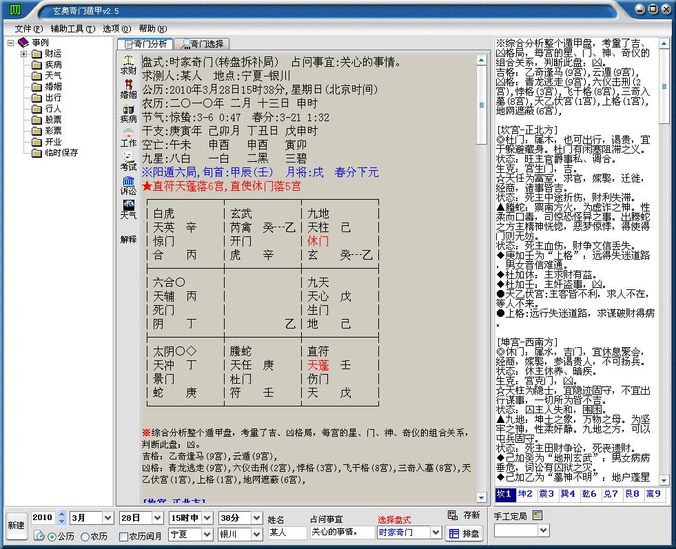 奧門精準一肖,功能性操作方案制定_工具版6.166