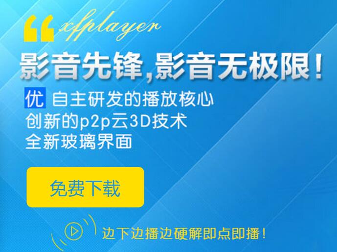 探索先鋒影音資源站，開啟全新視聽盛宴