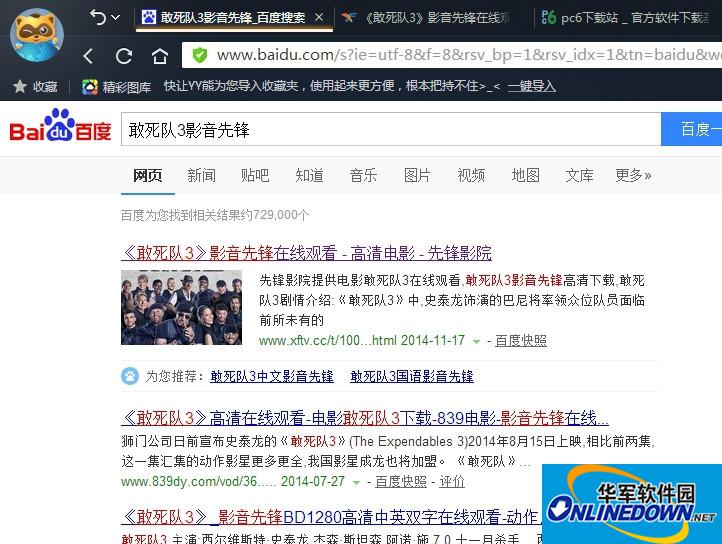 探索先鋒影音資源站，開啟全新視聽盛宴