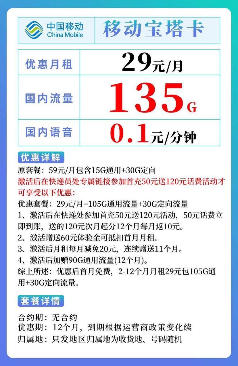 中国移动最新优惠活动全面解析