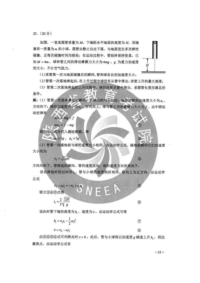 2024年澳彩綜合資料大全,高效實施方法解析_win305.210