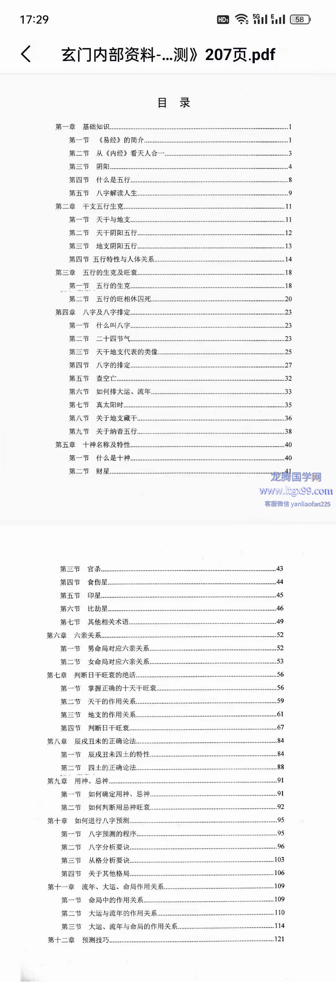 正宗澚門內(nèi)部資料,決策資料解釋落實(shí)_交互版3.688