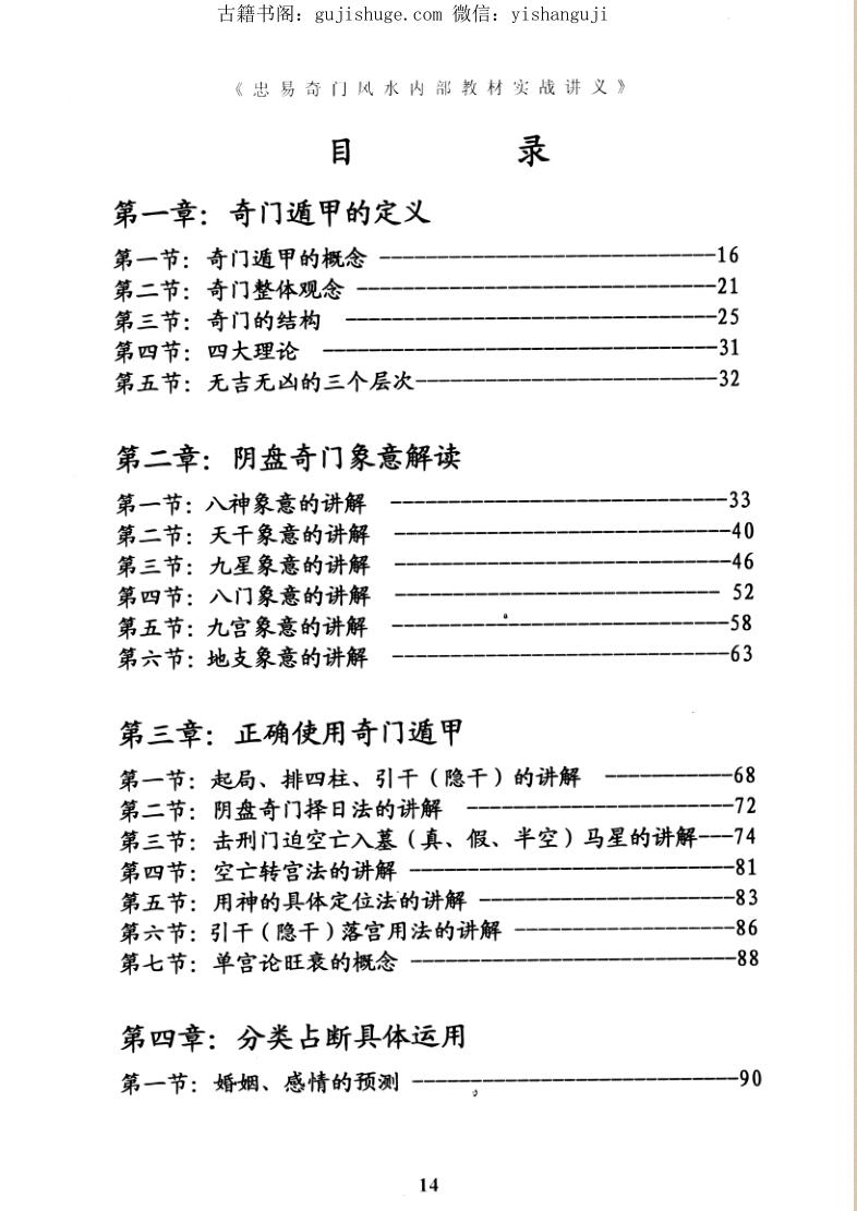 正宗澚門內(nèi)部資料,決策資料解釋落實(shí)_交互版3.688