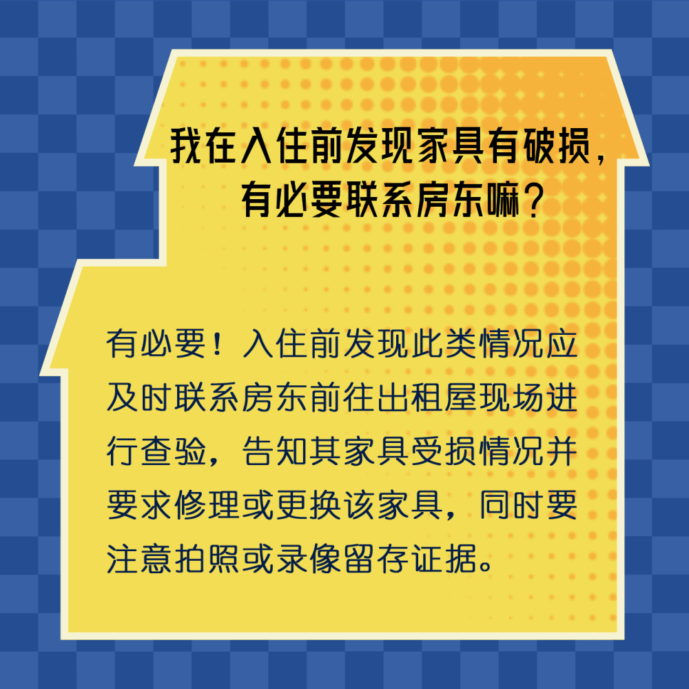 房屋租賃最新法律法規(guī)全面解析