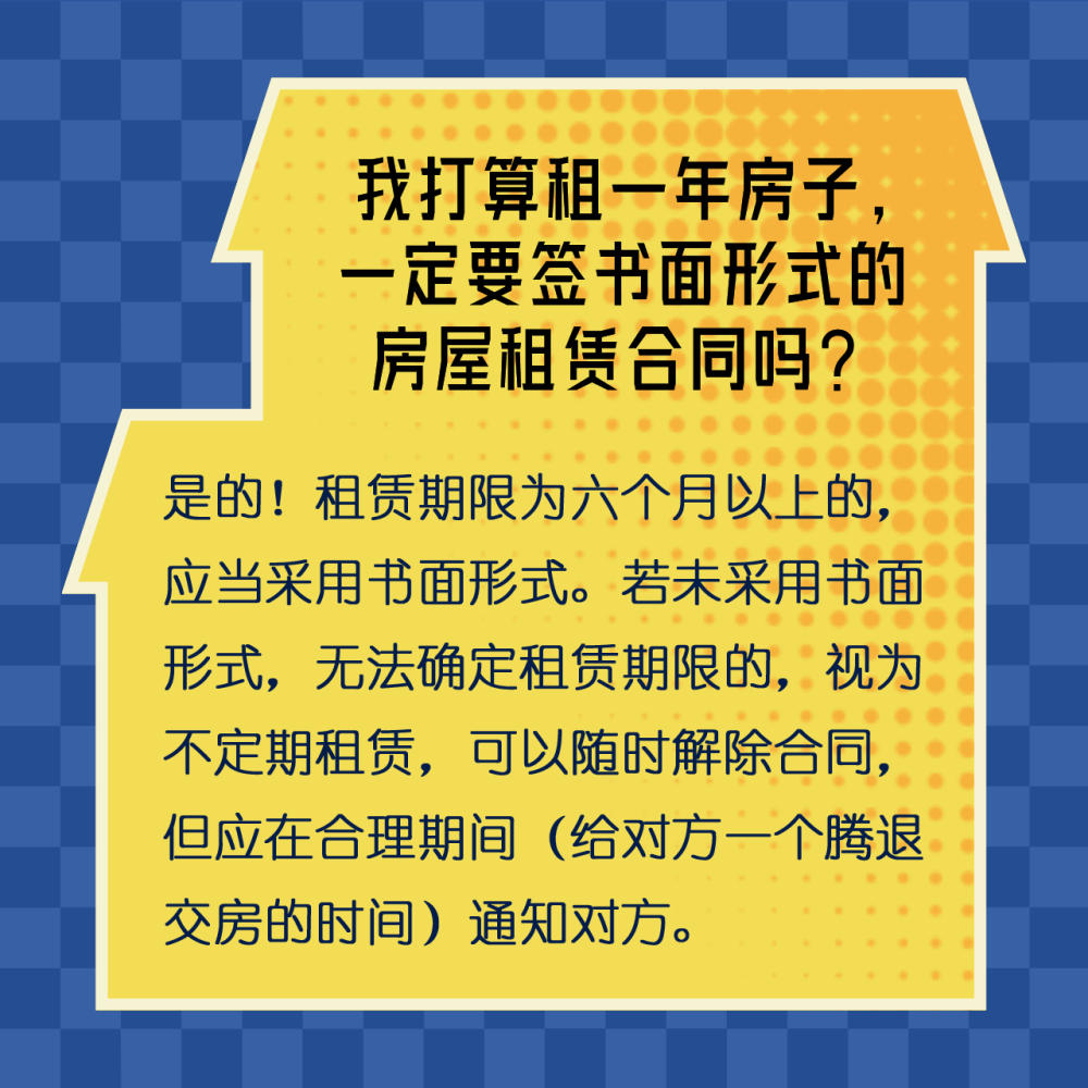 房屋租賃最新法律法規(guī)全面解析