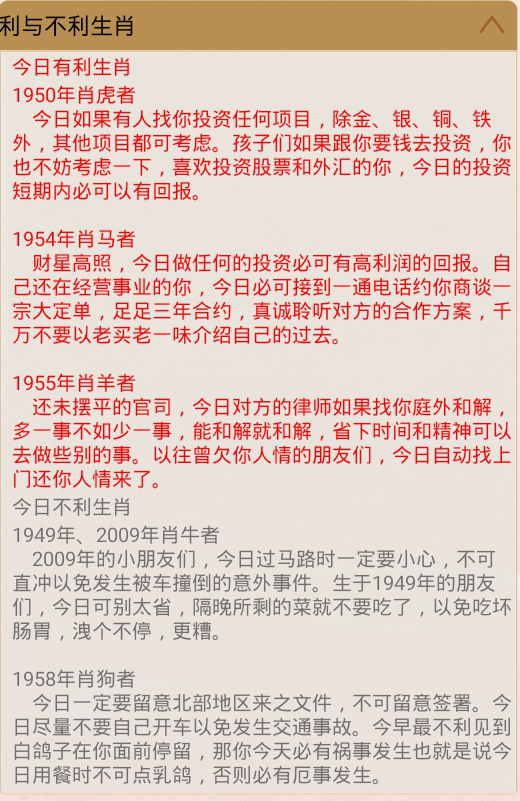 7777888888管家精準一肖,廣泛的關注解釋落實熱議_精簡版105.220