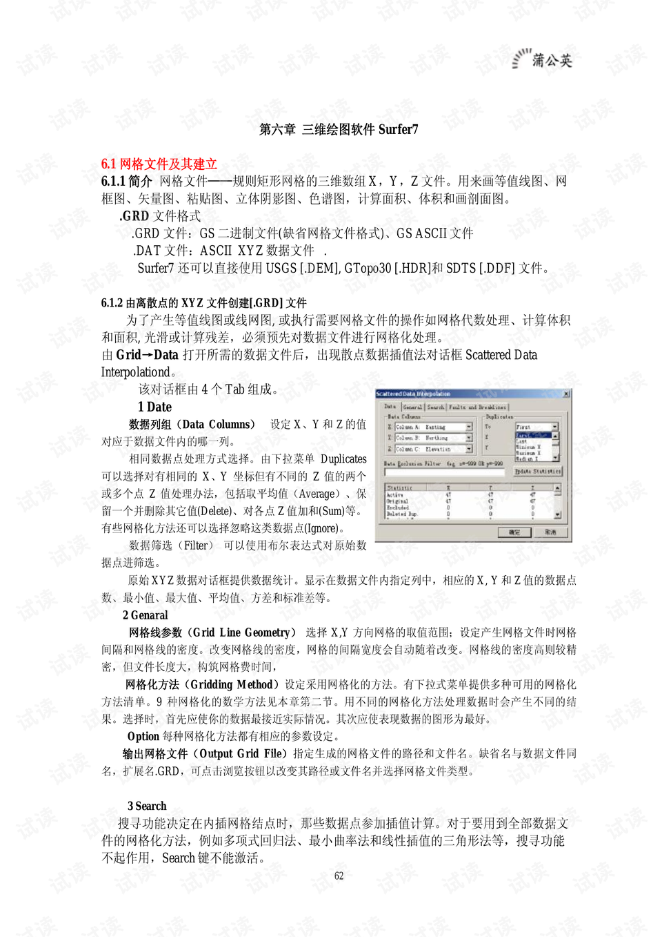 2024澳門鬼谷子正版資料,具體操作步驟指導(dǎo)_優(yōu)選版2.332